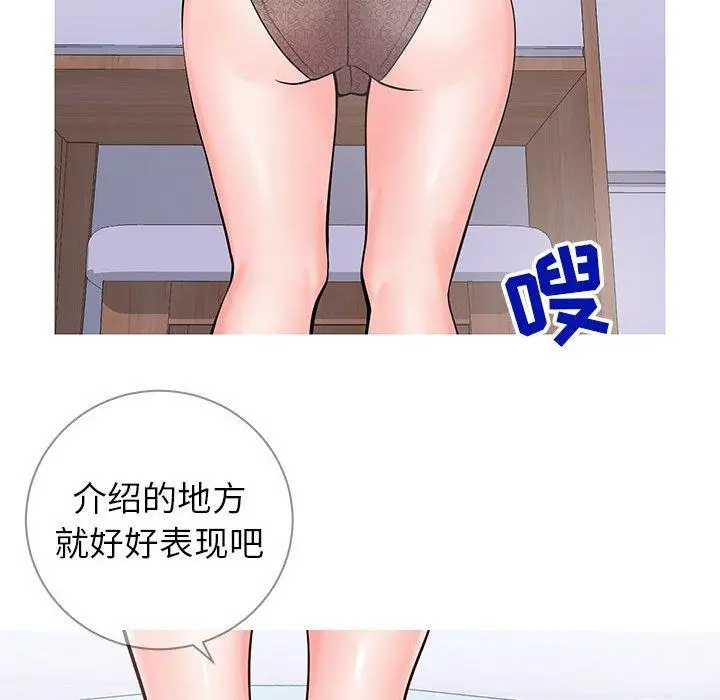 漫画《同一屋檐》第6话第96张图