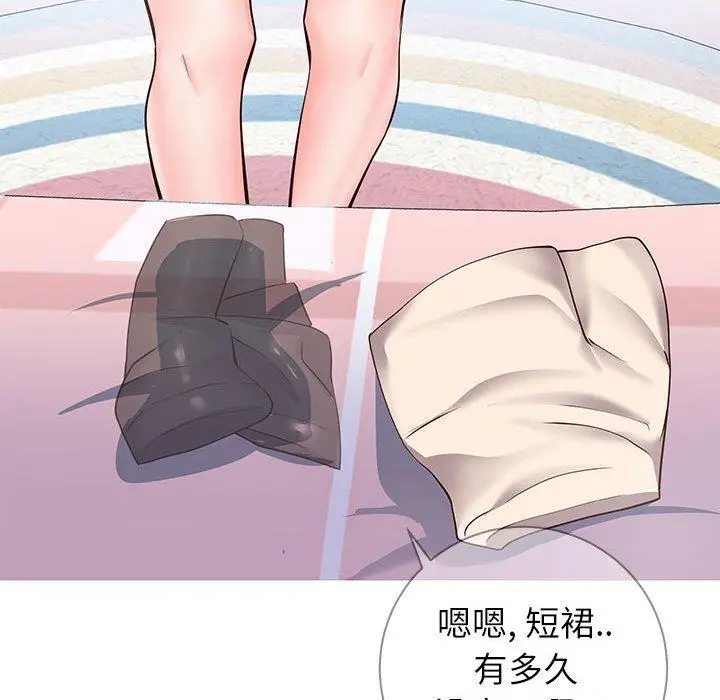 漫画《同一屋檐》第6话第97张图