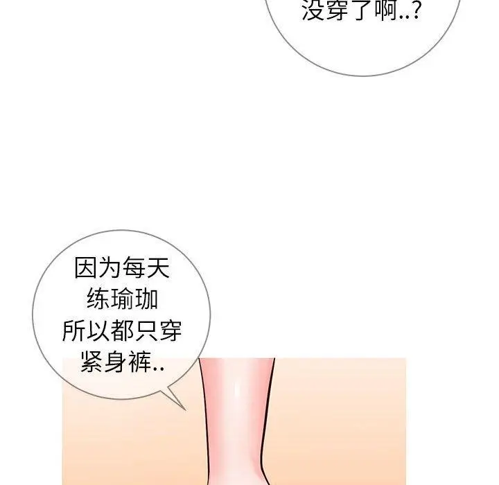 漫画《同一屋檐》第6话第98张图