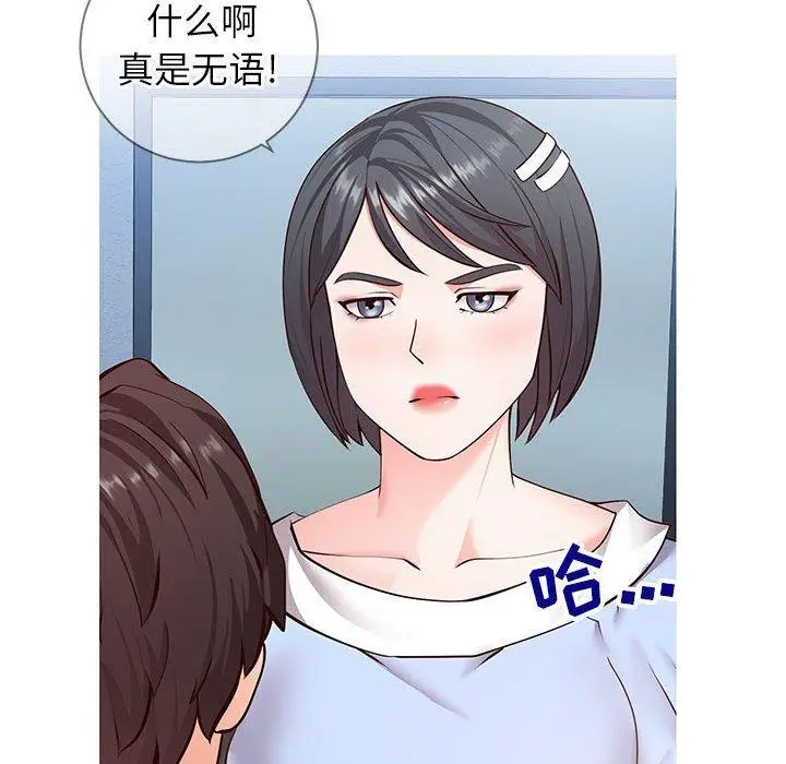 漫画《同一屋檐》第7话第10张图