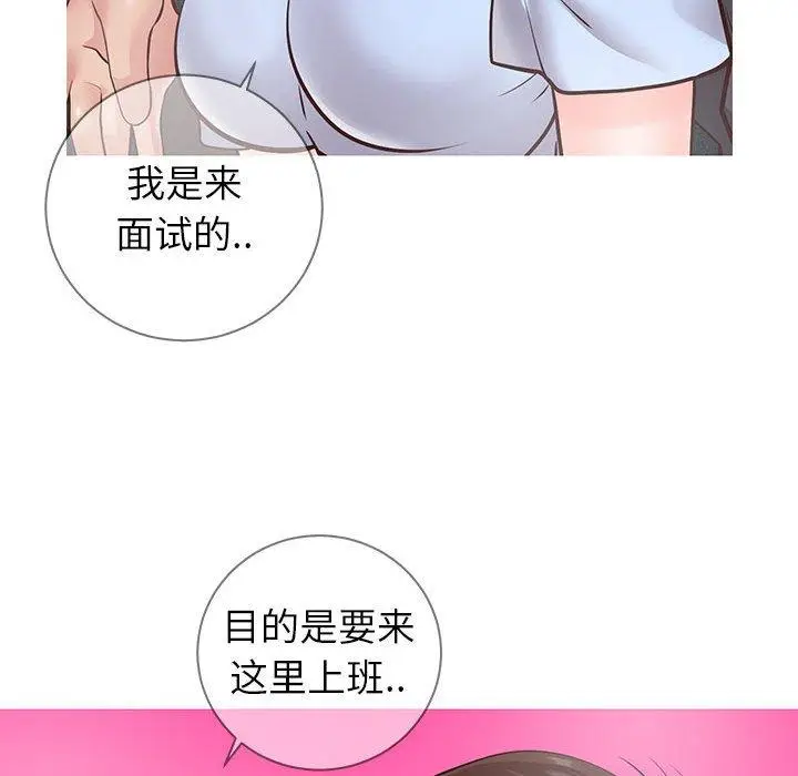 漫画《同一屋檐》第7话第101张图