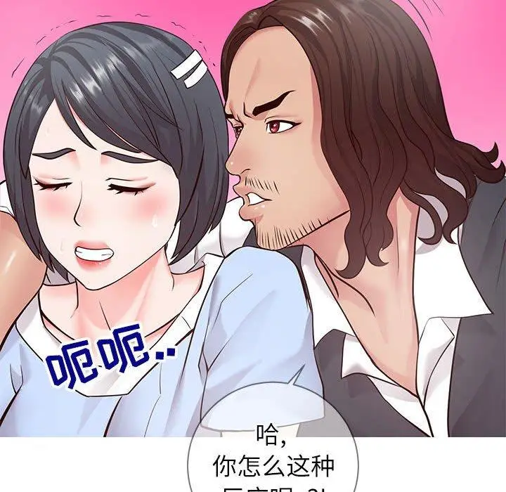 漫画《同一屋檐》第7话第102张图