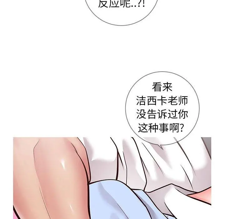 漫画《同一屋檐》第7话第103张图