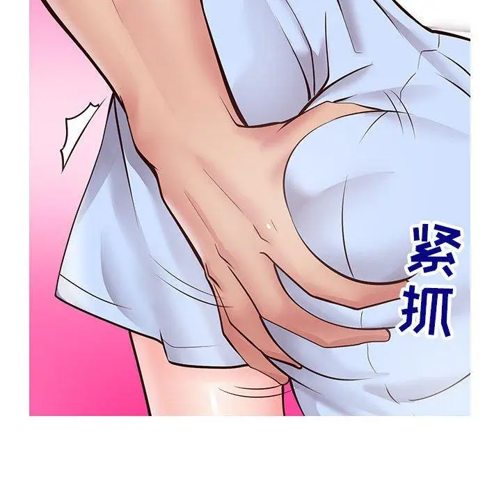 漫画《同一屋檐》第7话第104张图
