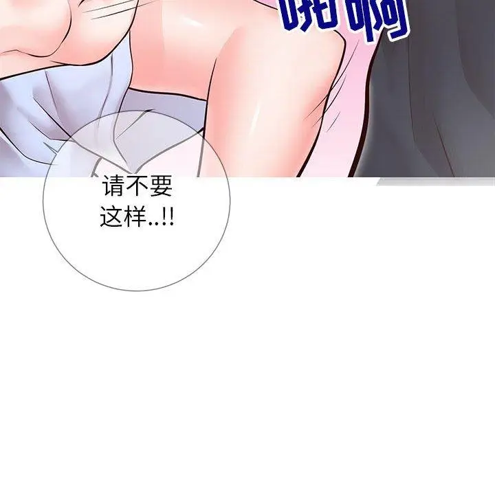 漫画《同一屋檐》第7话第108张图