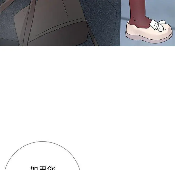 漫画《同一屋檐》第7话第112张图