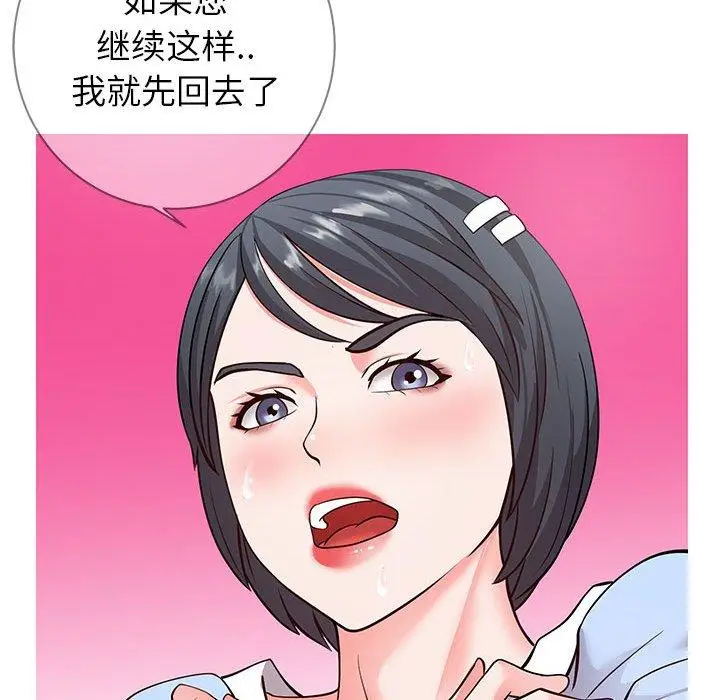 漫画《同一屋檐》第7话第113张图