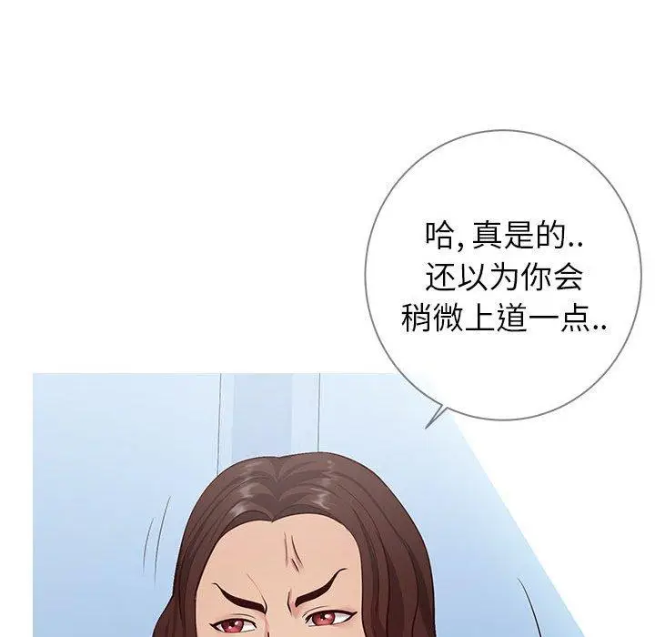 漫画《同一屋檐》第7话第115张图