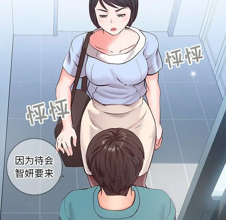 漫画《同一屋檐》第7话第12张图