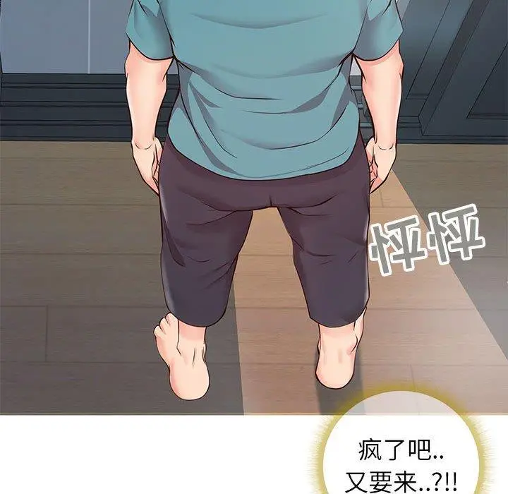 漫画《同一屋檐》第7话第13张图