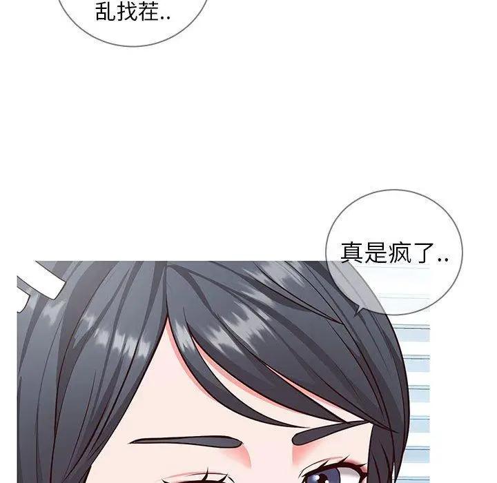漫画《同一屋檐》第7话第17张图