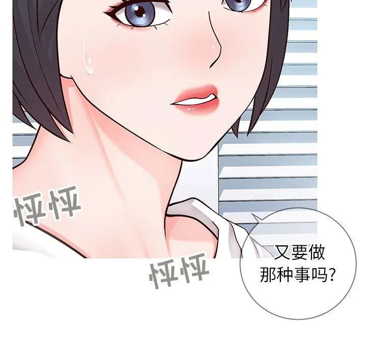 漫画《同一屋檐》第7话第18张图