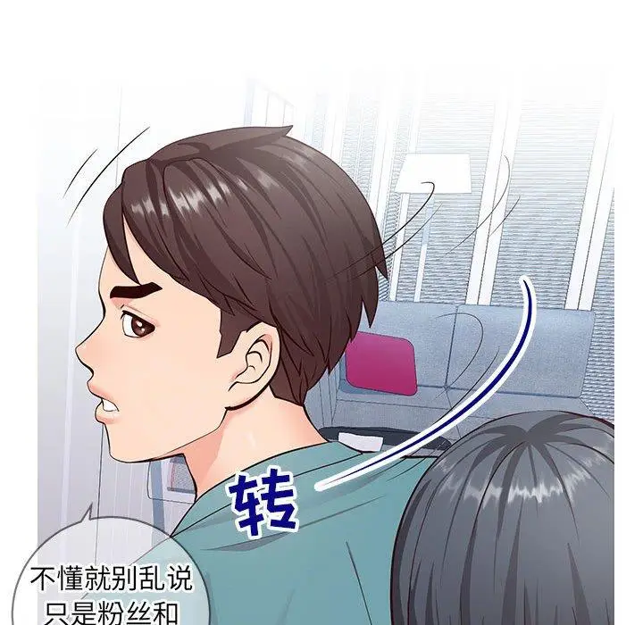 漫画《同一屋檐》第7话第19张图
