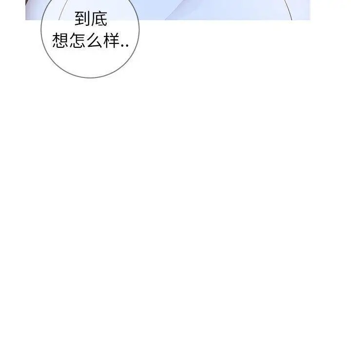 漫画《同一屋檐》第7话第24张图