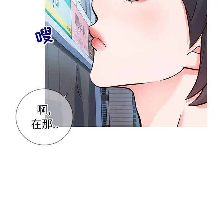 漫画《同一屋檐》第7话第30张图