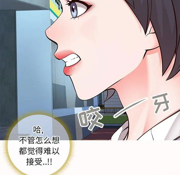 漫画《同一屋檐》第7话第32张图