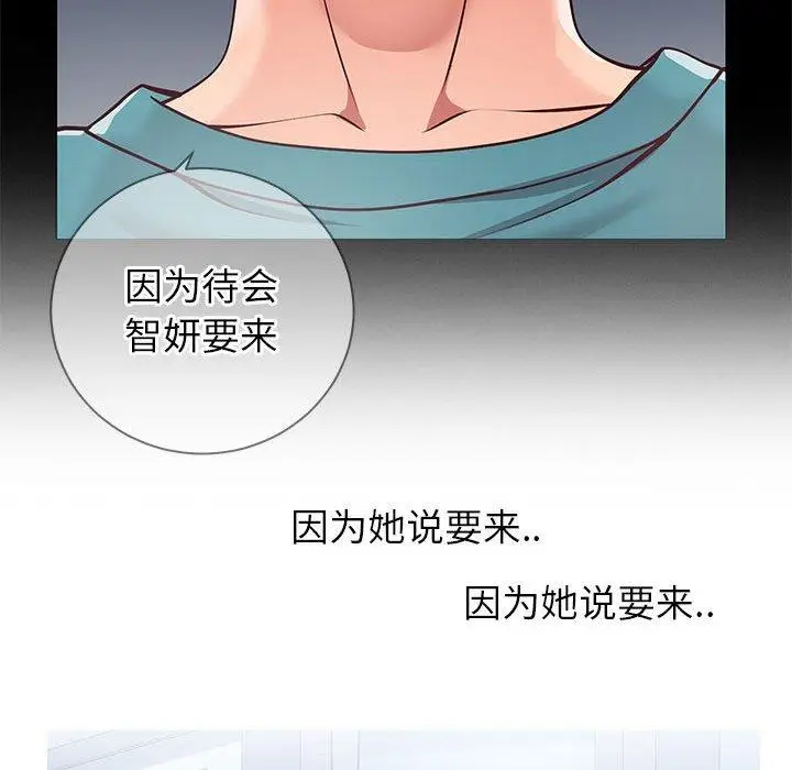 漫画《同一屋檐》第7话第36张图