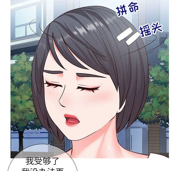 漫画《同一屋檐》第7话第37张图