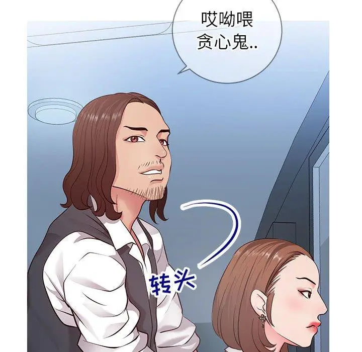 漫画《同一屋檐》第7话第51张图