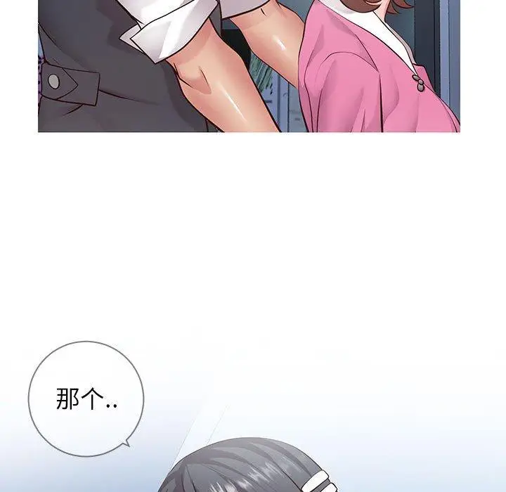 漫画《同一屋檐》第7话第52张图