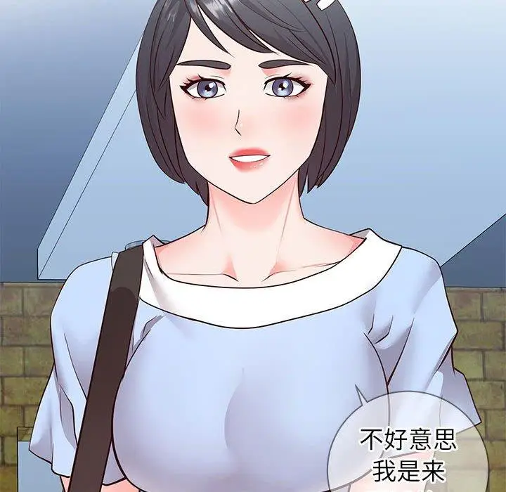 漫画《同一屋檐》第7话第53张图
