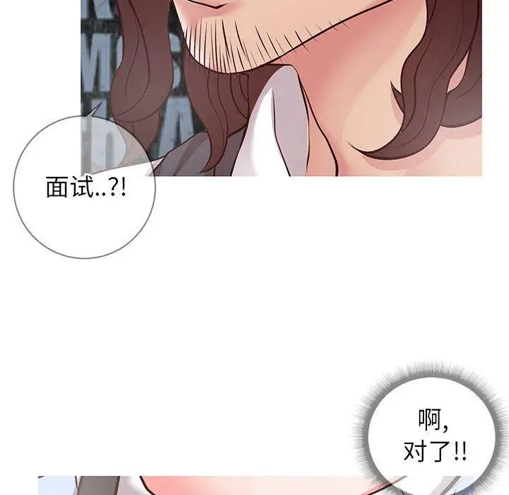 漫画《同一屋檐》第7话第57张图