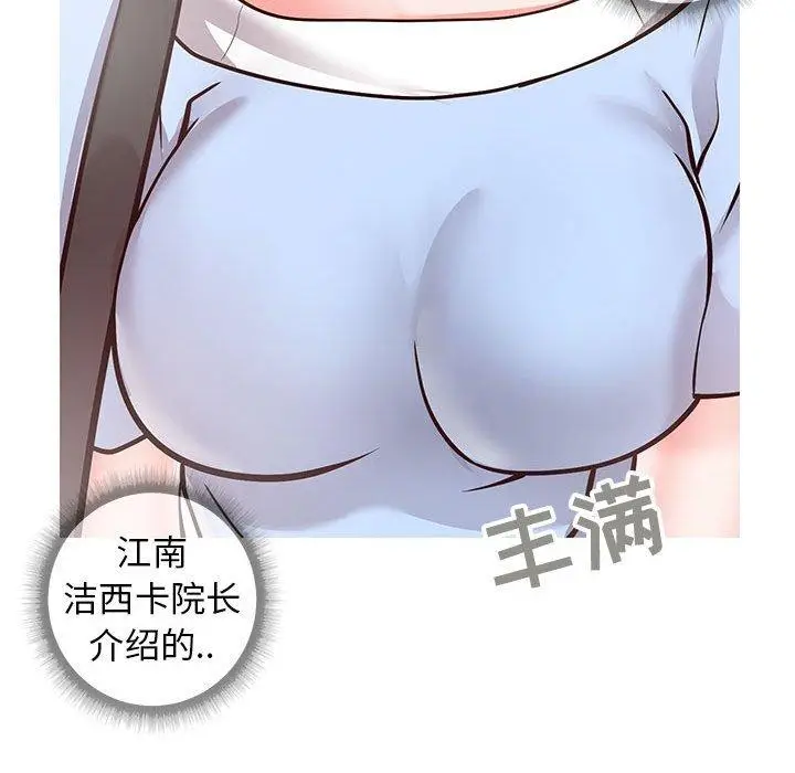 漫画《同一屋檐》第7话第58张图