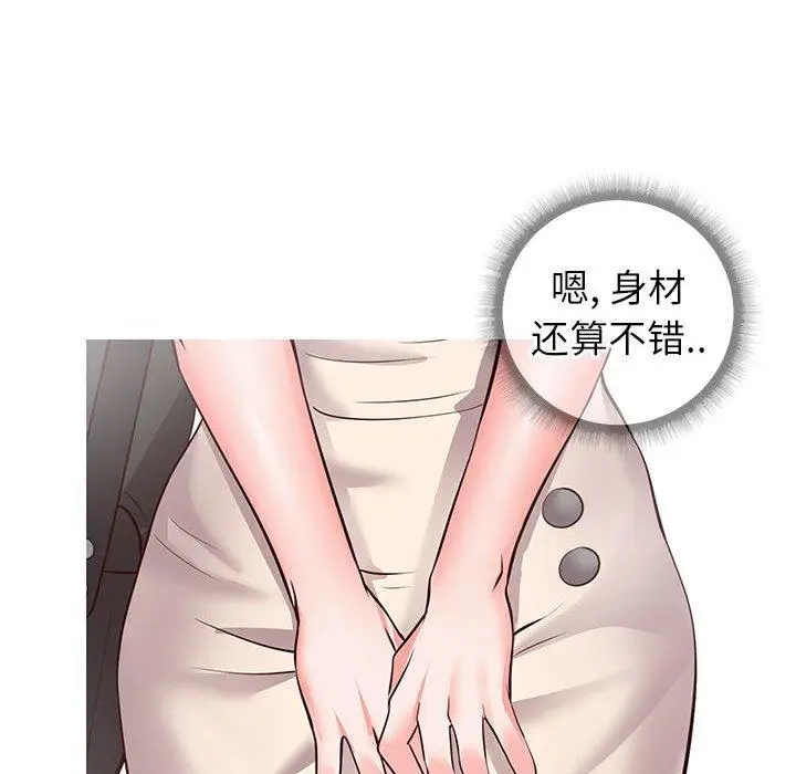 漫画《同一屋檐》第7话第59张图