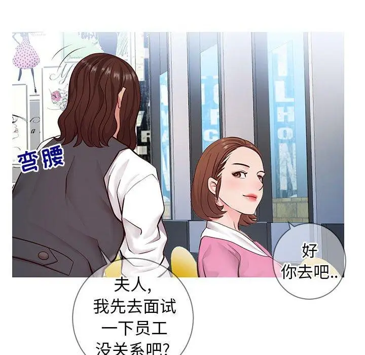 漫画《同一屋檐》第7话第64张图