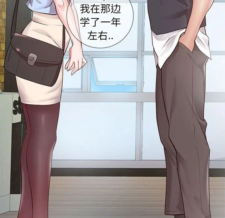 漫画《同一屋檐》第7话第67张图