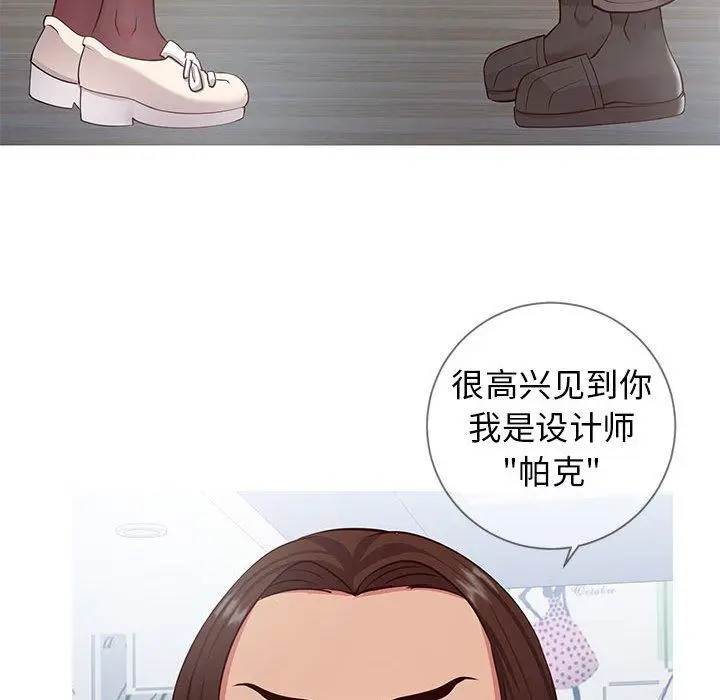 漫画《同一屋檐》第7话第68张图