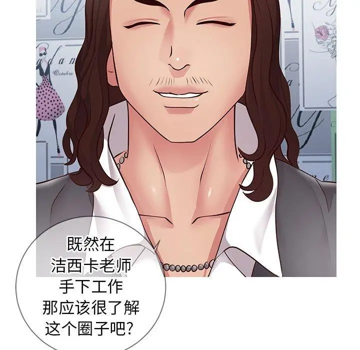 漫画《同一屋檐》第7话第69张图