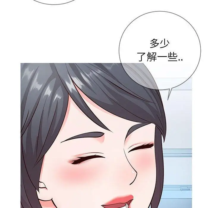 漫画《同一屋檐》第7话第70张图
