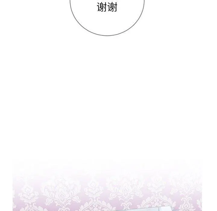 漫画《同一屋檐》第7话第74张图