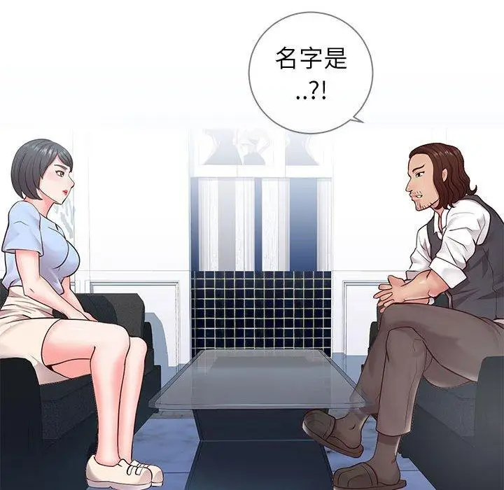 漫画《同一屋檐》第7话第78张图