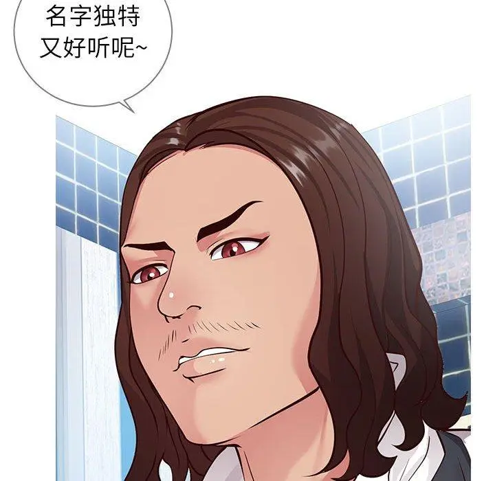 漫画《同一屋檐》第7话第81张图