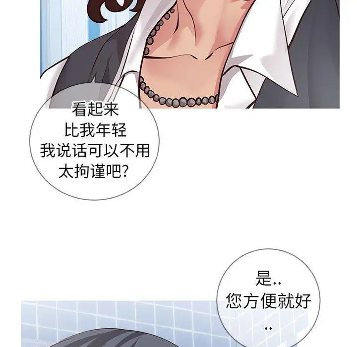 漫画《同一屋檐》第7话第82张图