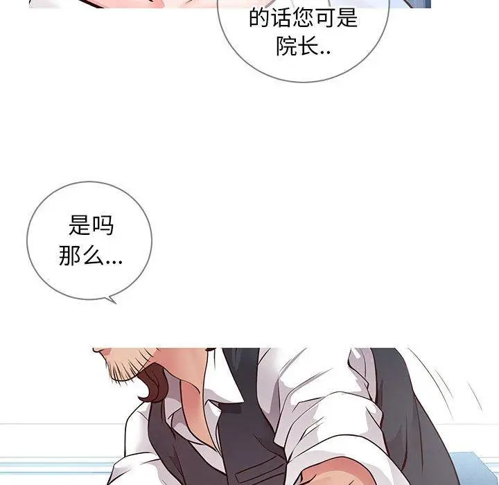 漫画《同一屋檐》第7话第84张图