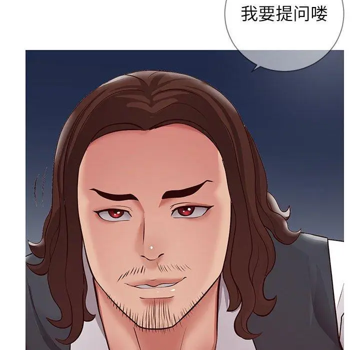 漫画《同一屋檐》第7话第86张图
