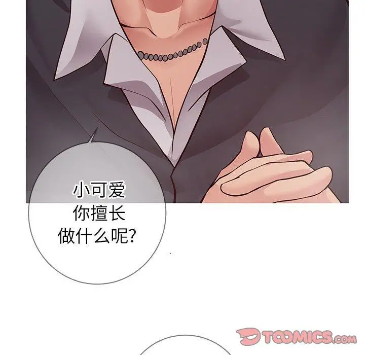 漫画《同一屋檐》第7话第87张图