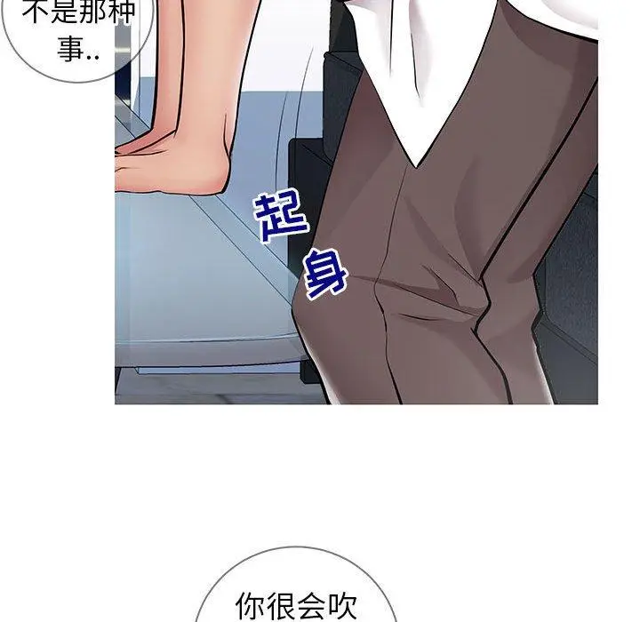 漫画《同一屋檐》第7话第90张图