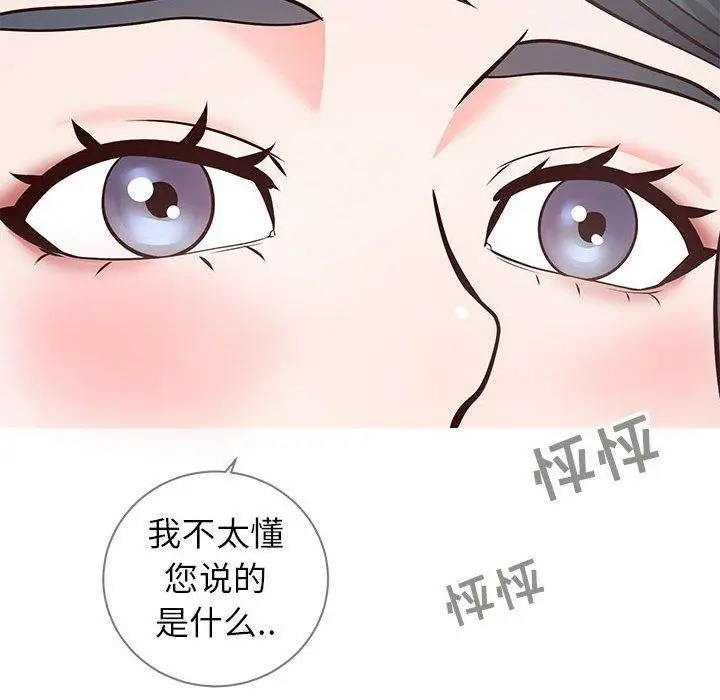漫画《同一屋檐》第7话第95张图