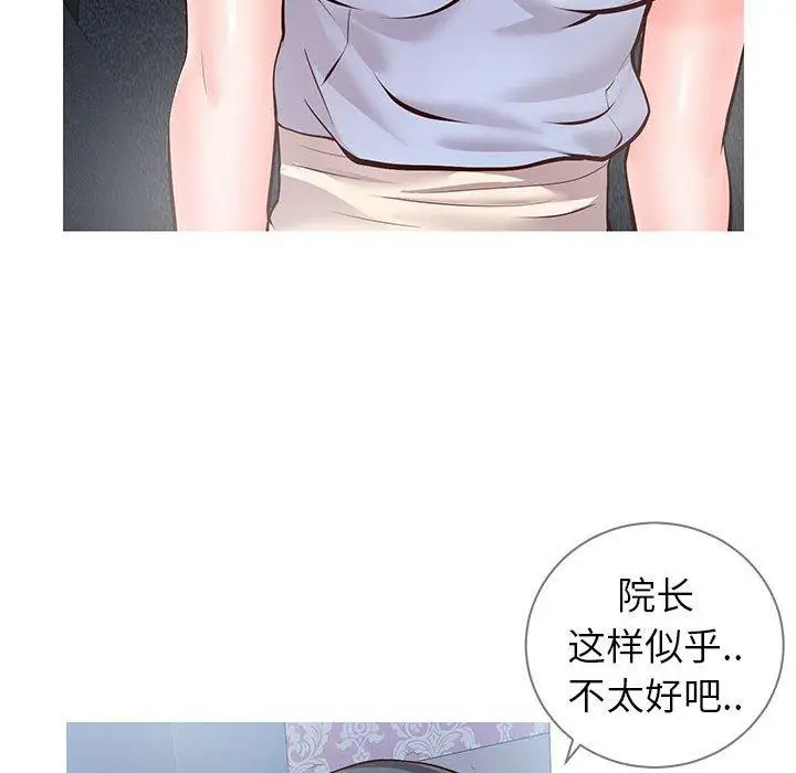 漫画《同一屋檐》第7话第99张图