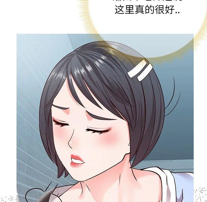 漫画《同一屋檐》第8话第10张图