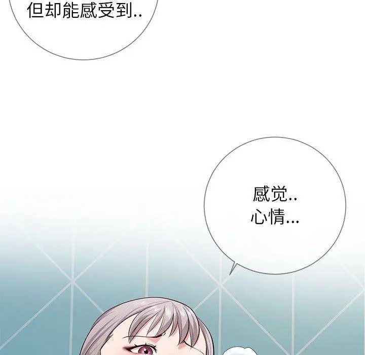 漫画《同一屋檐》第8话第100张图