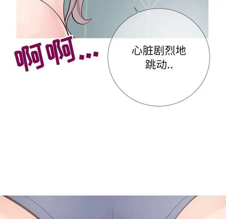 漫画《同一屋檐》第8话第104张图