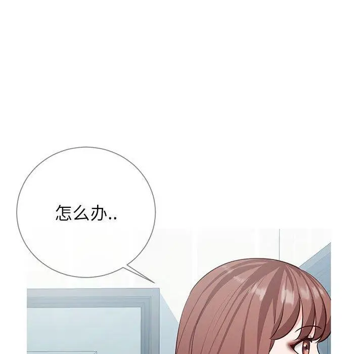 漫画《同一屋檐》第8话第107张图