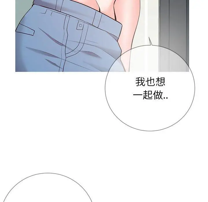 漫画《同一屋檐》第8话第109张图