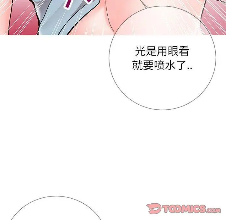 漫画《同一屋檐》第8话第111张图
