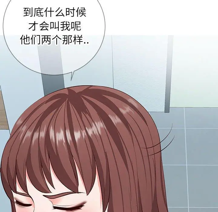 漫画《同一屋檐》第8话第112张图